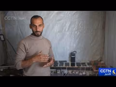 غزة: محطة شحن داخل خيمة