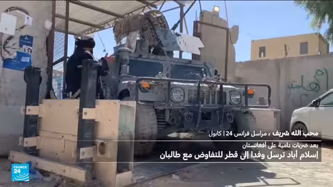 محادثات سلام بين أفغانستان وباكستان برعاية قطر بعد تصعيد حدودي