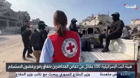 هيئة البث الإسرائيلية: 100 من حماس في رفح يرفضون الاستسلام ويشترطون شروطاً
