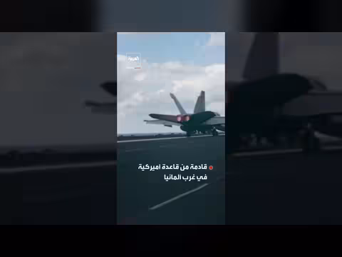 واشنطن تنشر مقاتلات إضافية في الشرق الأوسط