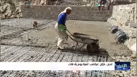 خزان عراضب بلحج: مبادرة مجتمعية تروي عطش الأهالي