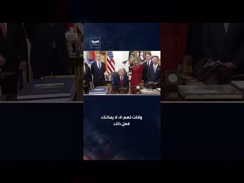 ترمب يكشف رفضه مقترح اعتقال بايدن وكلينتون وأوباما