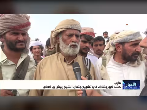 حشد كبير يشارك في تشييع جثمان الشيخ ربيش بن كعلان