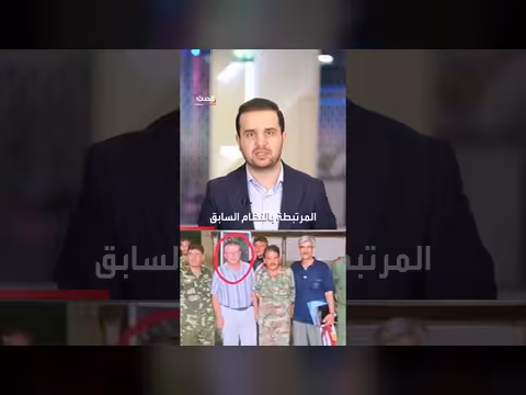 سوريون يوقفون متهمًا بجرائم حرب ويسلمونه للدولة