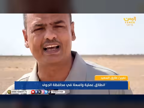 انطلاق عملية عسكرية واسعة للقوات المسلحة في محافظة الجوف