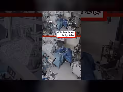 زلزال بقوة 6.8 درجة يهز مستشفى في اليابان أثناء جراحات طارئة