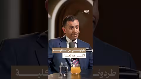 طرده من كلية الشرطة: قصة تحول إلى الأمن السيبراني