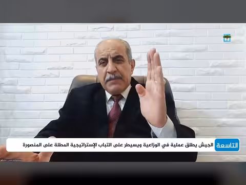 الأهمية الاستراتيجية لمديرية الوازعية في المعركة العسكرية