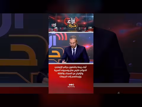 أبناء ريمة يكشفون جرائم الحوثي فارس مناع وسجونه السرية