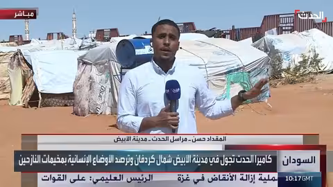 الأوضاع الإنسانية المتردية في مخيمات النازحين بالأبيض، شمال كردفان