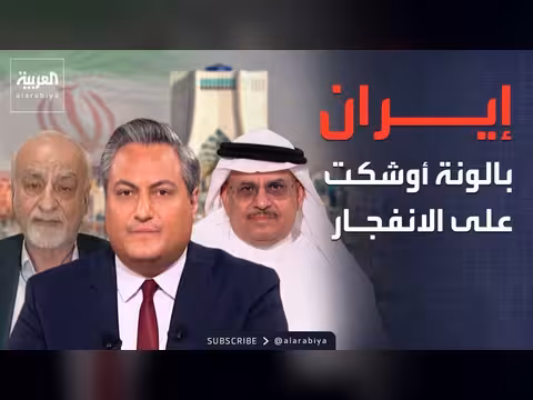 إيران بين الأزمات والتهديدات