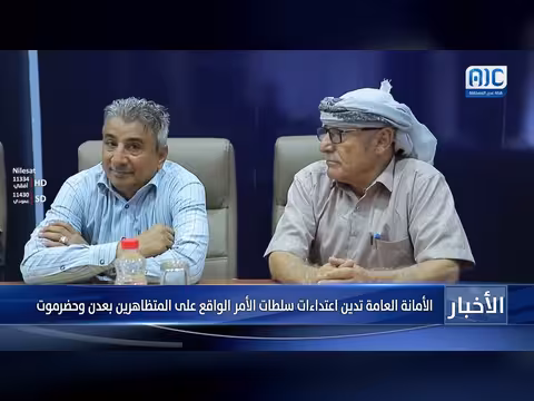 نشرة أخبار 8 يوليو 2026م