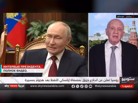أوكرانيا تضرب منشآت الطاقة الروسية