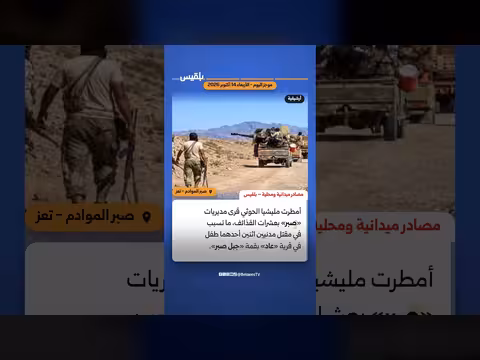 أبرز الأحداث الميدانية على جبهات تعز منذ الصباح