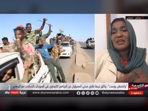 وثائق تكشف برنامجاً كيميائياً سرياً في السودان