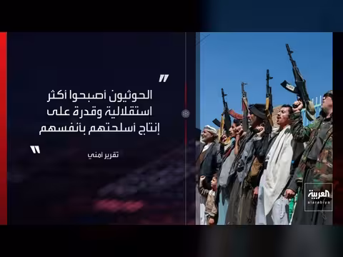 مليشيا الحوثي تحاول تصنيع صواريخ متطورة بمكونات صينية