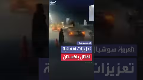 طالبان ترسل تعزيزات عسكرية إلى الحدود الأفغانية الباكستانية