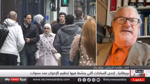 قرار ترامب بشأن الإخوان: هل تغير بريطانيا موقفها؟