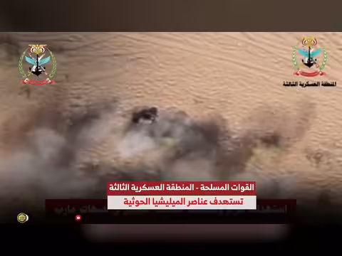 المنطقة العسكرية الثالثة تستهدف عناصر الميليشيا الحوثية