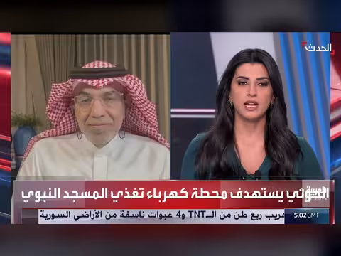 الحوثيون يستهدفون محطة كهرباء المسجد النبوي وترامب يرجح قصف إيران