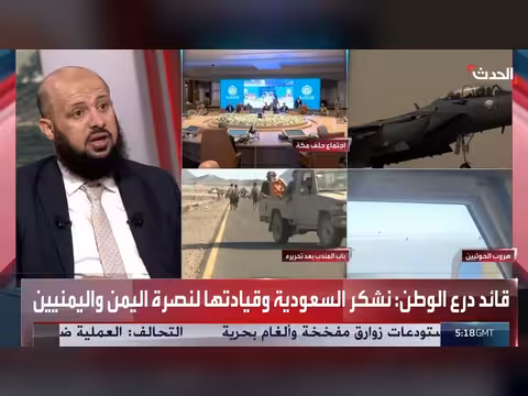 مستشار يمني: المجتمع الدولي مطالب بدعم الشرعية لإنهاء خطر الحوثيين
