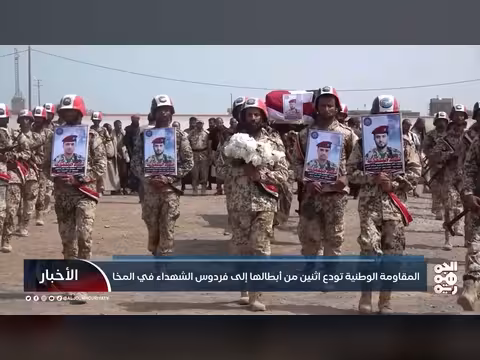 المقاومة الوطنية تودع اثنين من أبطالها في المخا