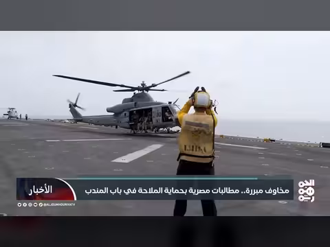 مخاوف مصرية من اضطرابات الملاحة في باب المندب وخسائر قناة السويس