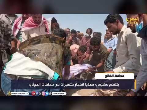 محافظ الضالع يتقدم مشيعي ضحايا انفجار متفجرات