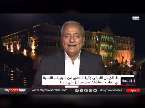 مفاوضات لبنان وإسرائيل تتواصل والخلافات عصية على الحل