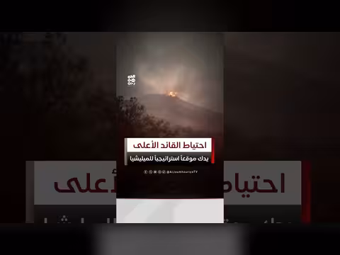 مشاهد تدمير احتياط القائد الأعلى لموقع حوثي بالأقشع في الجوف