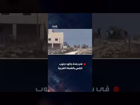 مستوطنون يهجّرون عائلة من منزلها في نابلس
