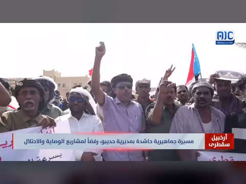 مسيرة رفض في سقطرى