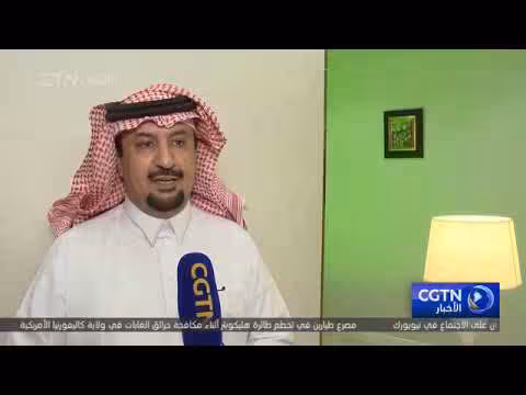 السعودية والصين تتعاونان في بناء المدن الذكية تحت رؤية 2030