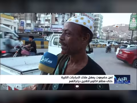 أمن حضرموت يمنح ملاك الدراجات النارية مهلة حتى مطلع أكتوبر لتقنينها