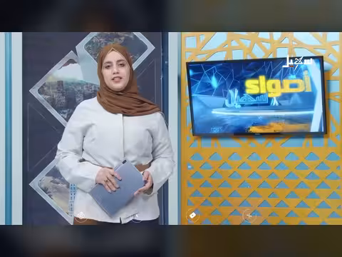 أضواء سهيل سلسلة تقارير منوعة من ربوع اليمن 31-7-2026