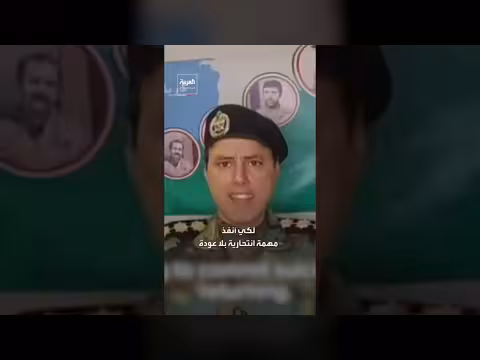عقيد إيراني يطلب قارباً بالذخائر لاستهداف الأسطول الأميركي