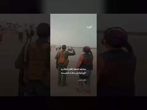 مغادرة طائرة إيرانية من مطار الحديدة