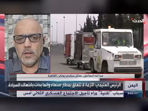 محلل: الحوثي مصمم على إفشال حل سياسي