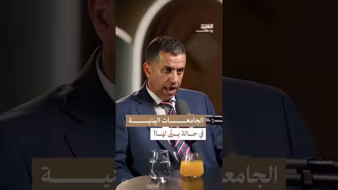 القطاع الخاص اليمني: تحديات التنظيم وفرص التنمية