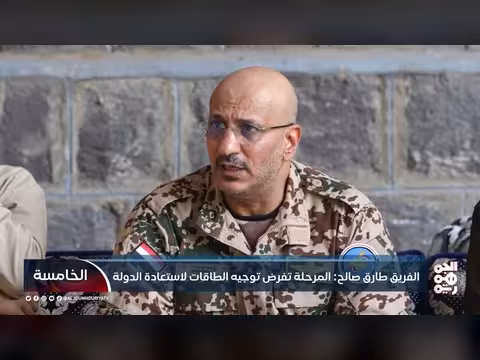 الفريق أول ركن طارق صالح