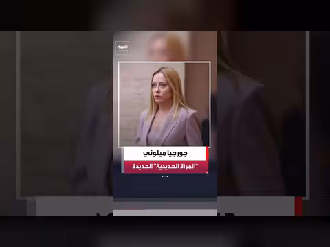 ميلوني تكسر عقدة عدم الاستقرار السياسي في إيطاليا