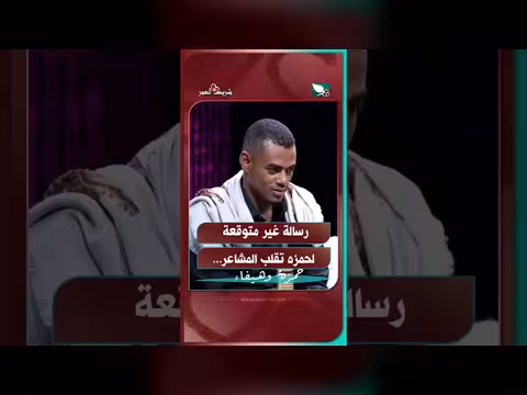 رسالة غير متوقعة تقلب مشاعر حمزة في شريك العمر
