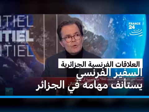 السفير الفرنسي يستأنف مهامه في الجزائر