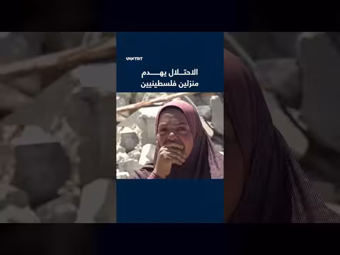الاحتلال الإسرائيلي يهدم منزلين فلسطينيين