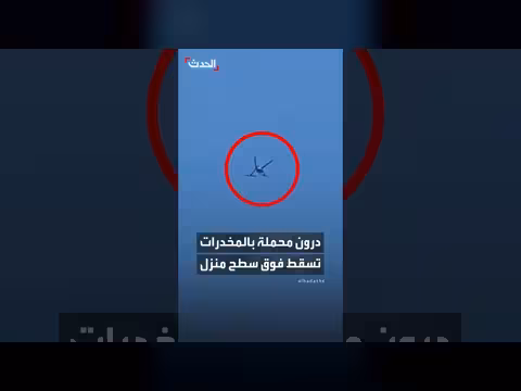 درون محمّلة بالمخدرات تسقط فوق منزل في السويس