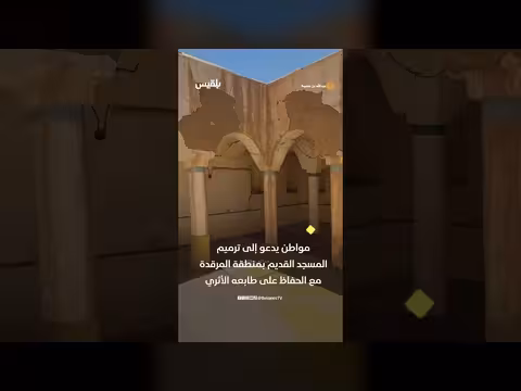 ترميم المسجد القديم في المرقدة