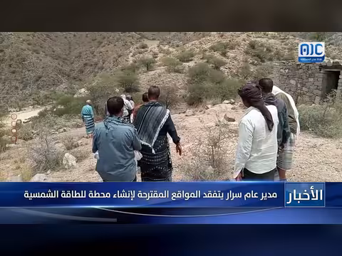 مدير عام سرار يتفقد مواقع إنشاء محطة طاقة شمسية