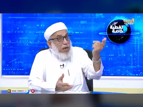 بيان هيئة علماء اليمن: مواجهة الإرهاب الحوثي واجب ديني ووطني