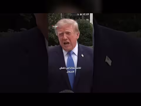 ترمب: إيران تكاد تتخلى عن خططها للحصول على سلاح نووي