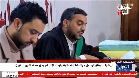 مليشيا الحوثي تعلن إعدام 8 مدنيين بتهم تخابر